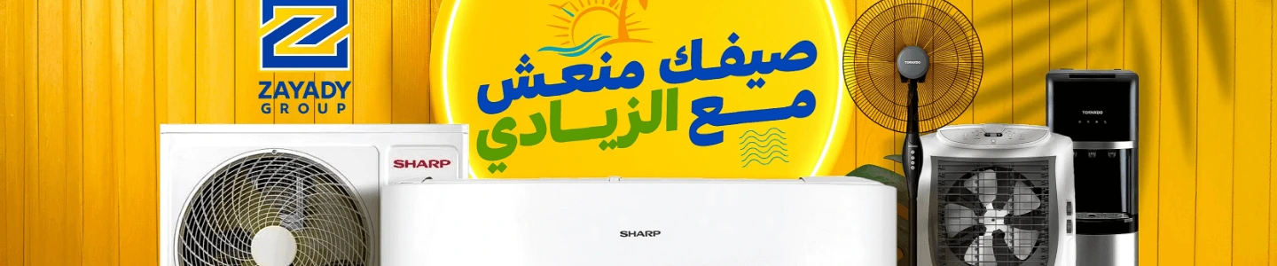 برد صيفك بعروض مستر ميكانيكي - مستلزمات التبريد